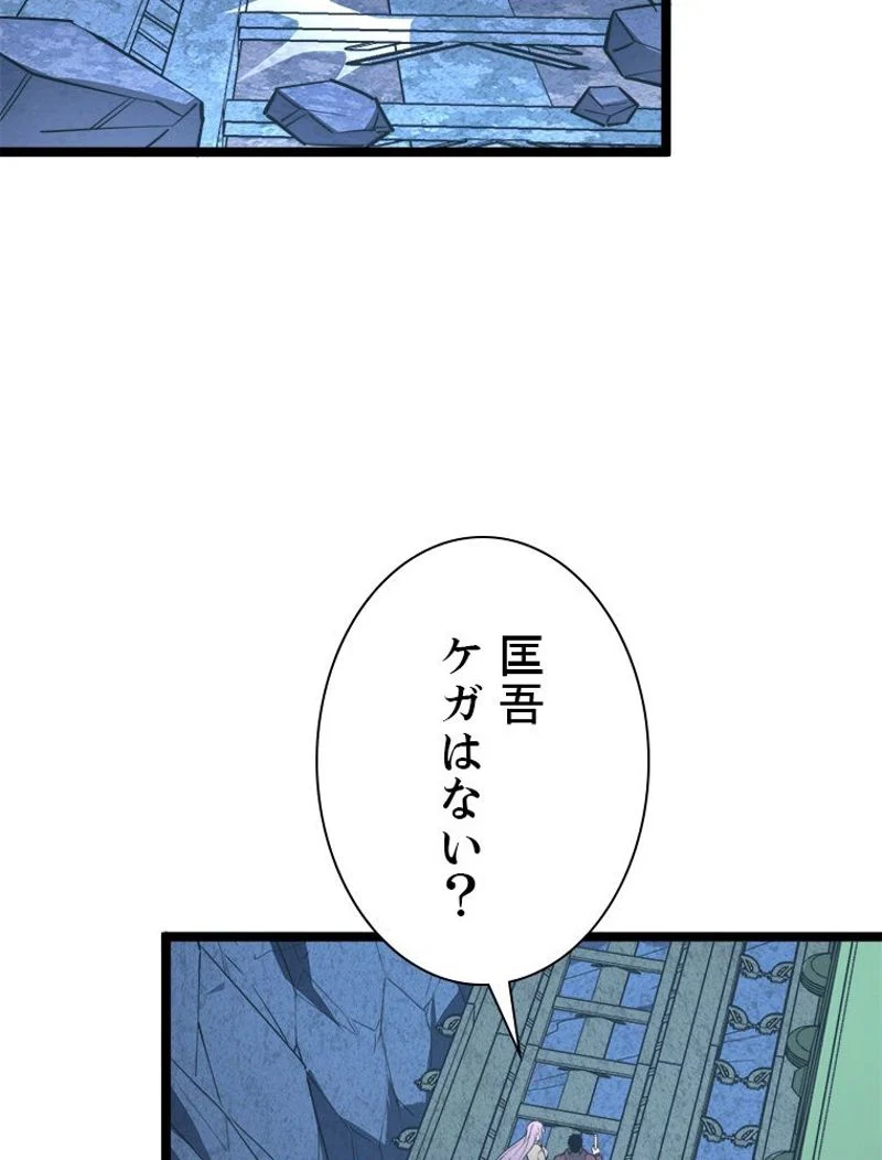 終末世界でレベルアップ - 第110話 - Page 6