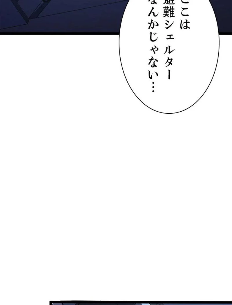 終末世界でレベルアップ - 第113話 - Page 6