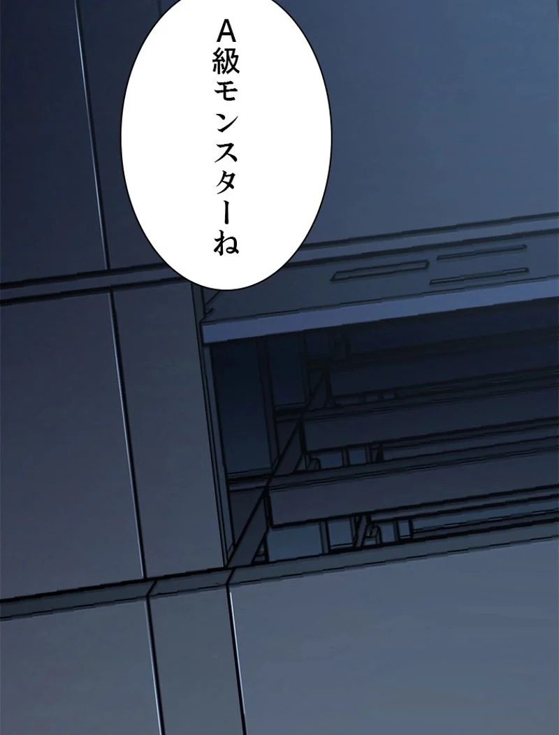 終末世界でレベルアップ - 第114話 - Page 18