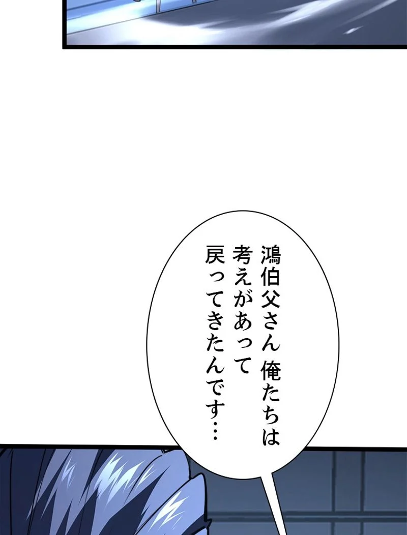 終末世界でレベルアップ - 第114話 - Page 31