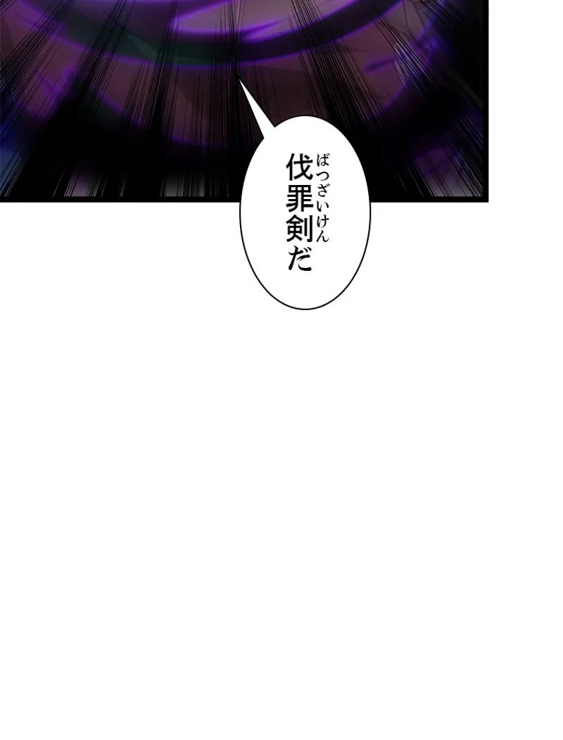 終末世界でレベルアップ - 第123話 - Page 12