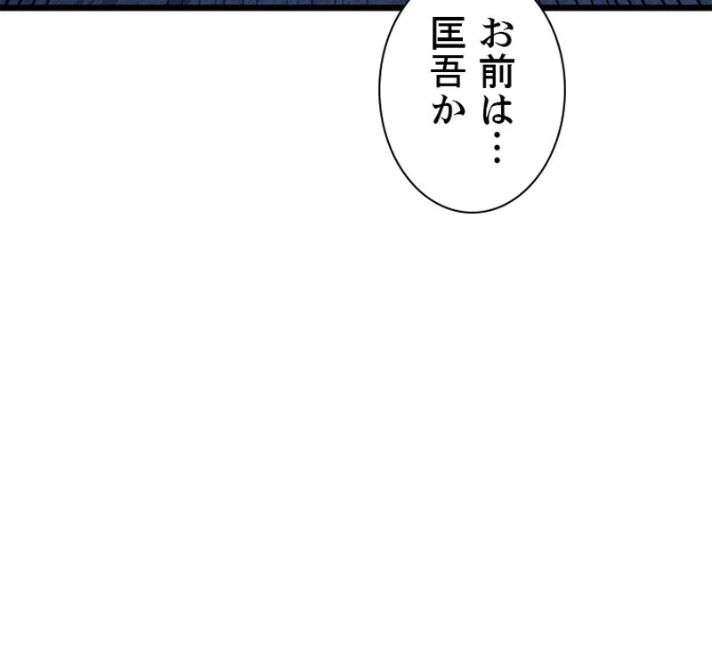 終末世界でレベルアップ - 第127話 - Page 18