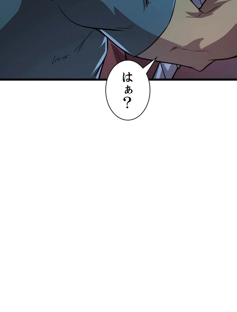 終末世界でレベルアップ - 第127話 - Page 30