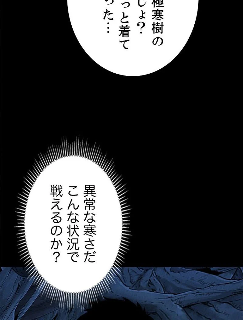 終末世界でレベルアップ - 第130話 - Page 61