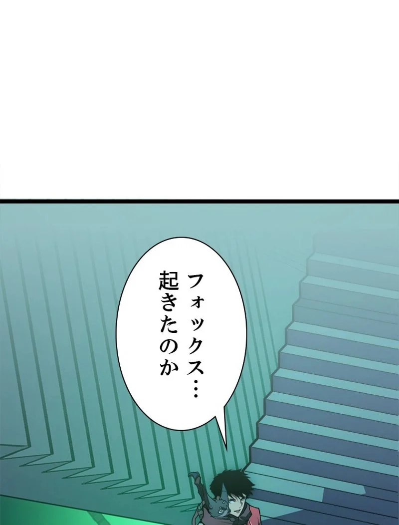 終末世界でレベルアップ - 第135話 - Page 84