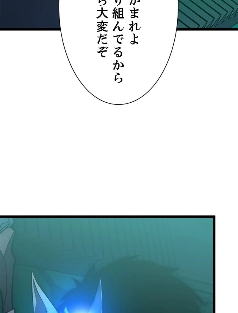 終末世界でレベルアップ - 第135話 - Page 86