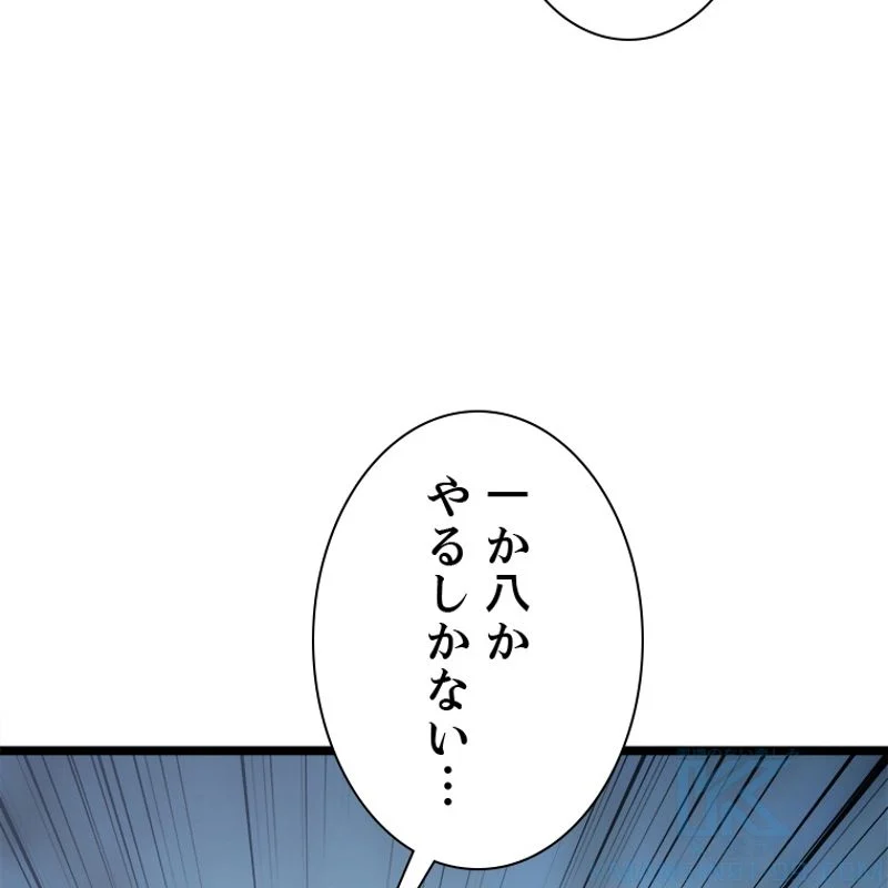 終末世界でレベルアップ - 第136話 - Page 82