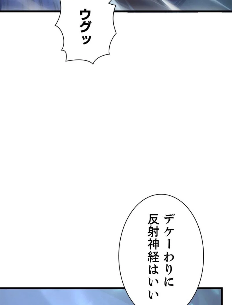 終末世界でレベルアップ - 第145話 - Page 39