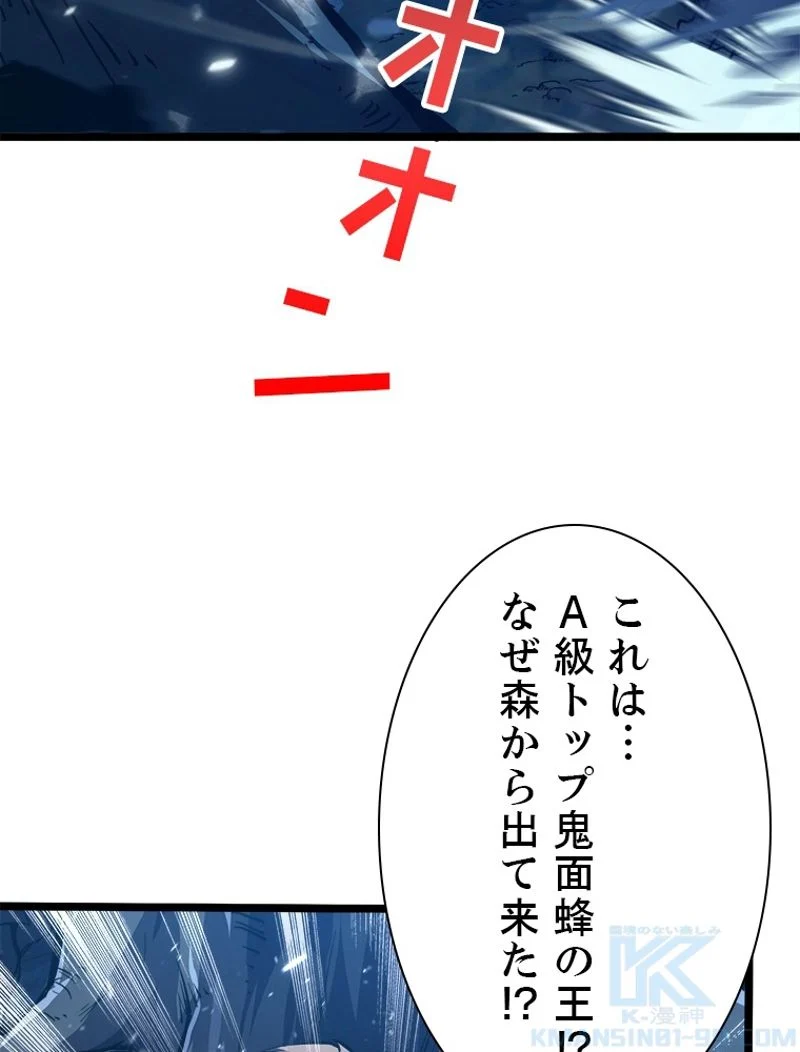 終末世界でレベルアップ - 第148話 - Page 25