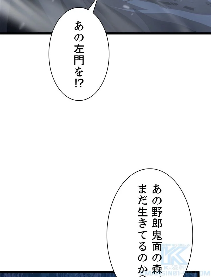 終末世界でレベルアップ - 第148話 - Page 31