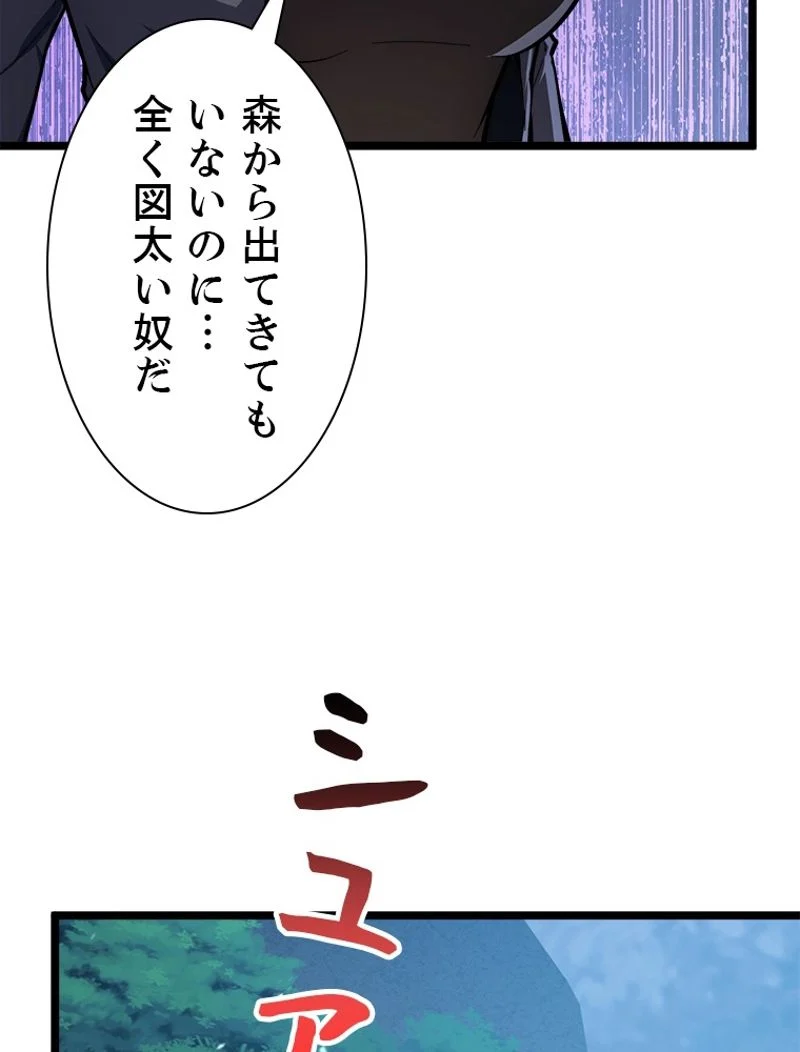 終末世界でレベルアップ - 第148話 - Page 33