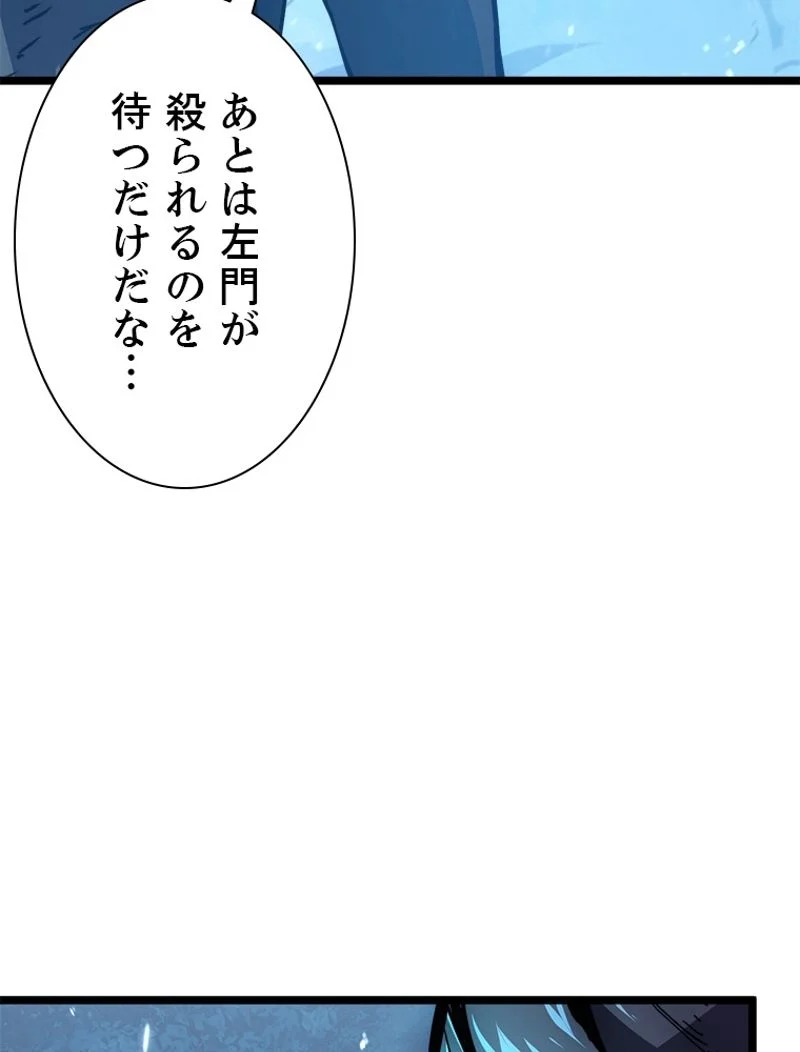 終末世界でレベルアップ - 第148話 - Page 53