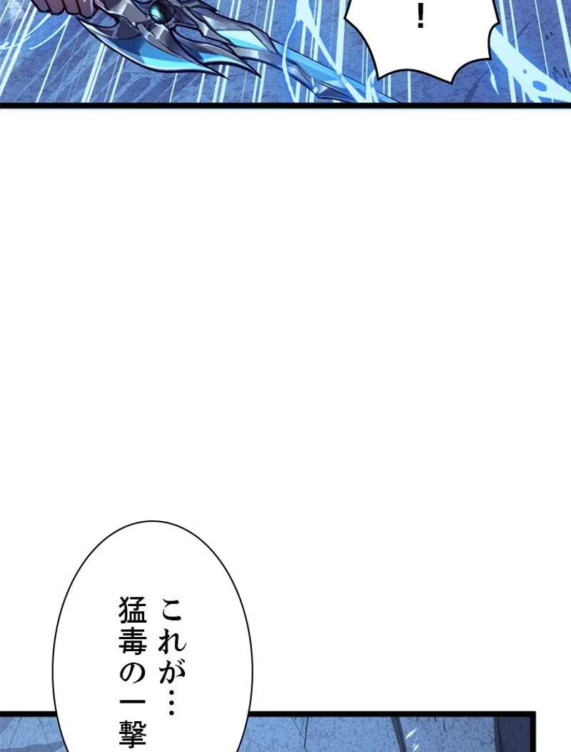 終末世界でレベルアップ - 第152話 - Page 81