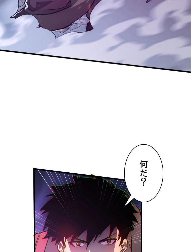 終末世界でレベルアップ - 第159話 - Page 75