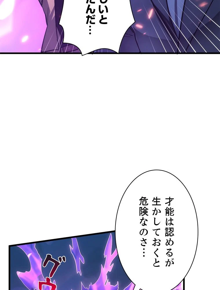 終末世界でレベルアップ - 第160話 - Page 10