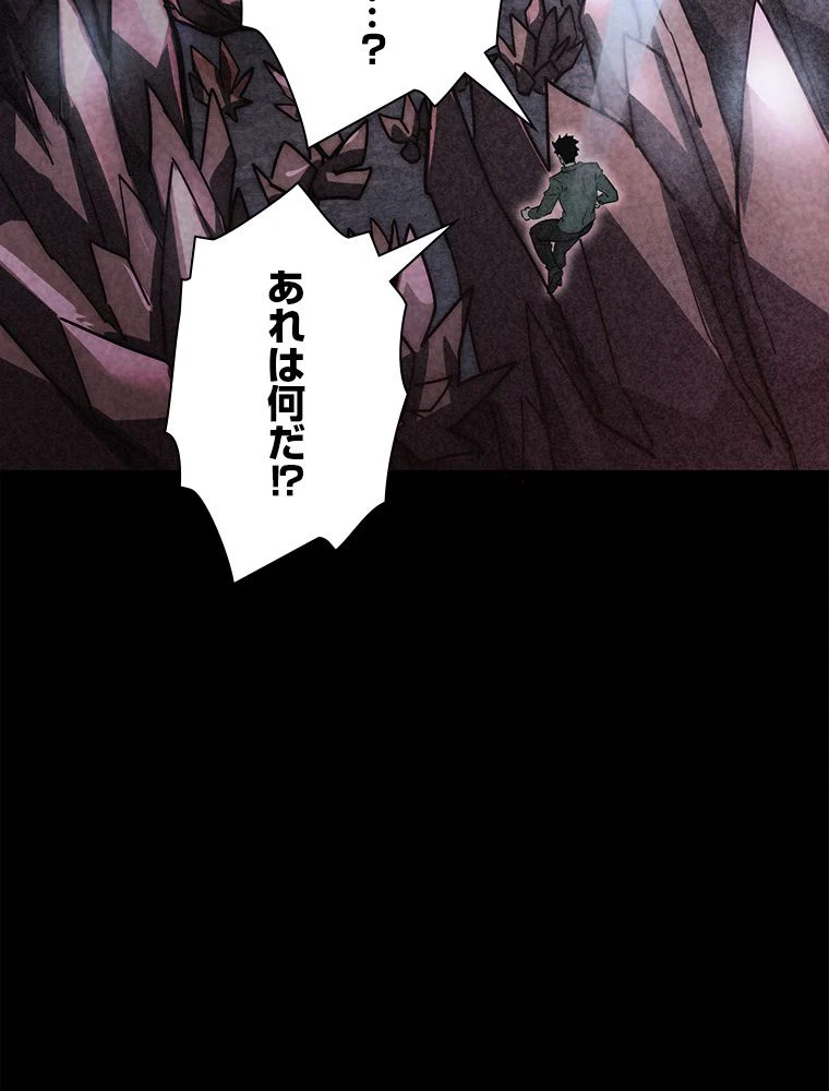 終末世界でレベルアップ - 第164話 - Page 49