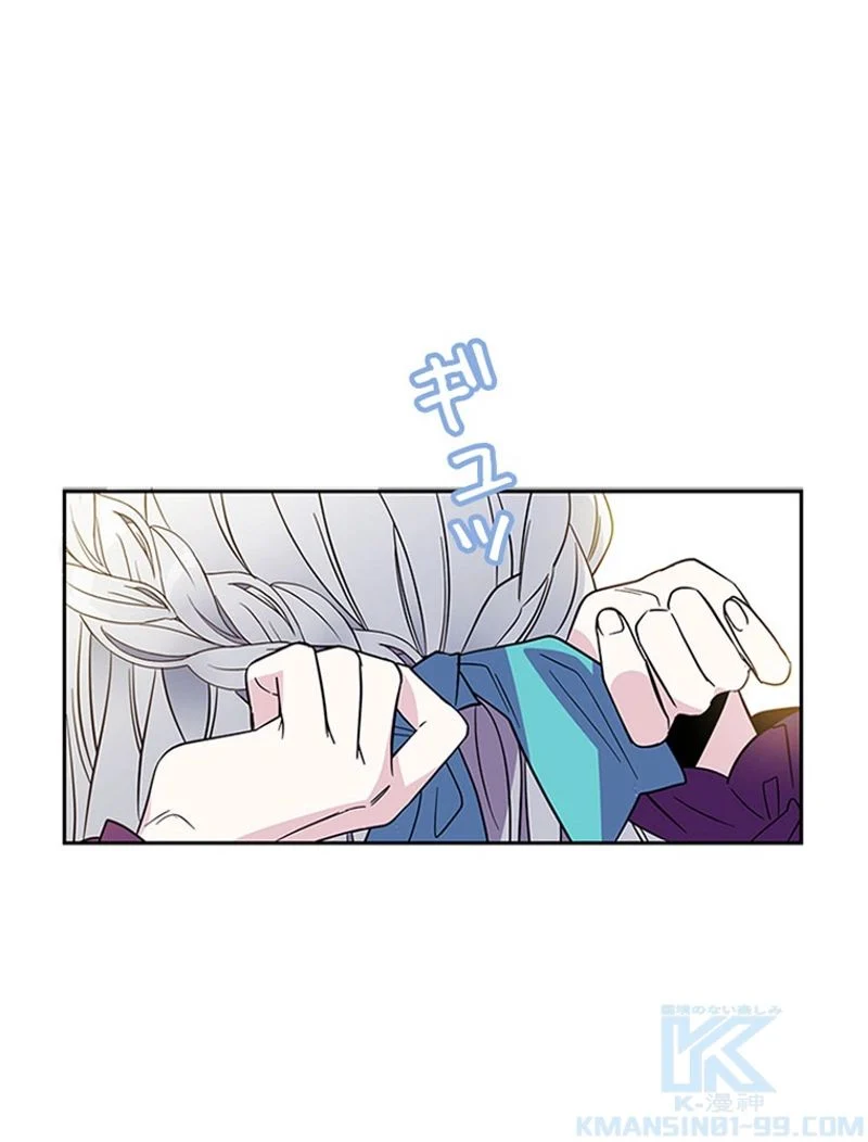 あなた！私、ストライキします 第3話 - Trang 2
