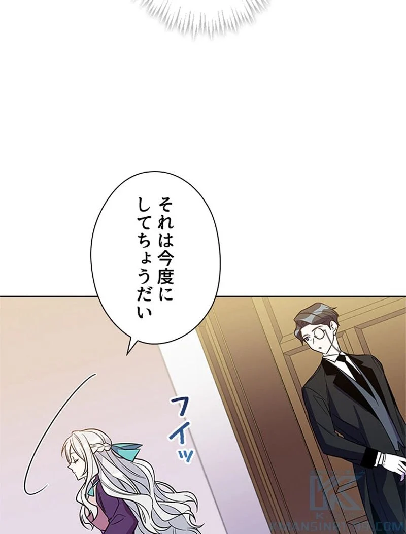 あなた！私、ストライキします 第3話 - Trang 11