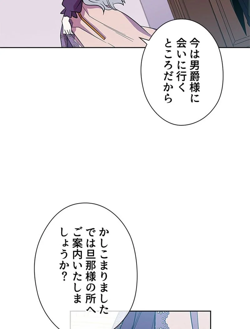 あなた！私、ストライキします 第3話 - Trang 12