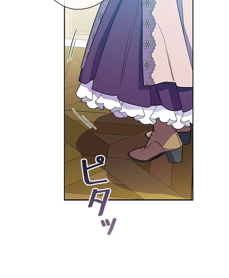あなた！私、ストライキします 第3話 - Trang 13