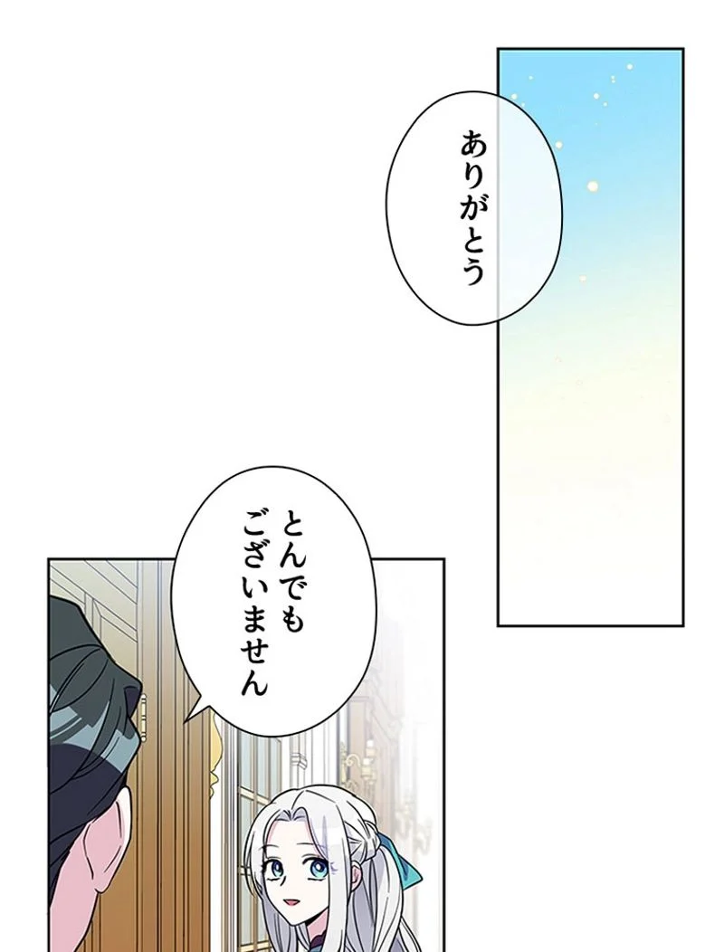 あなた！私、ストライキします 第3話 - Trang 18