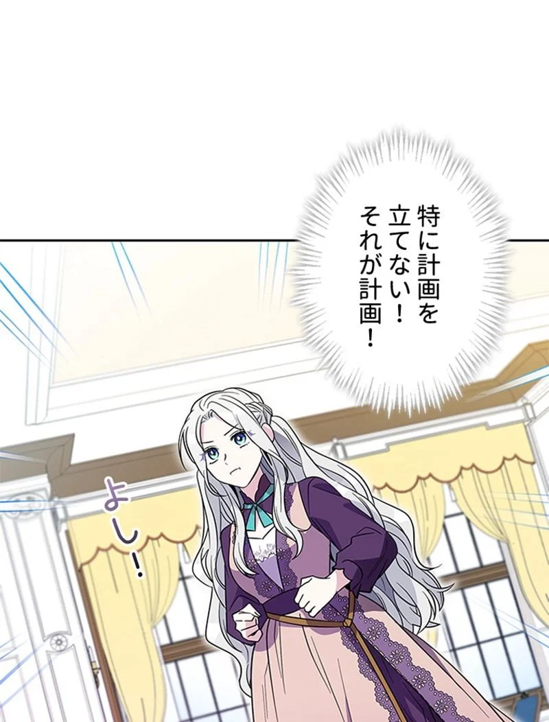 あなた！私、ストライキします 第3話 - Trang 3