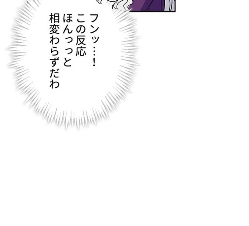あなた！私、ストライキします 第3話 - Trang 24