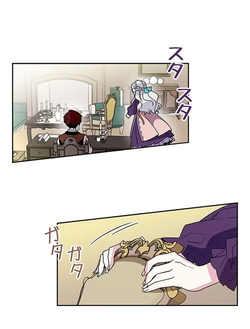 あなた！私、ストライキします 第3話 - Trang 25