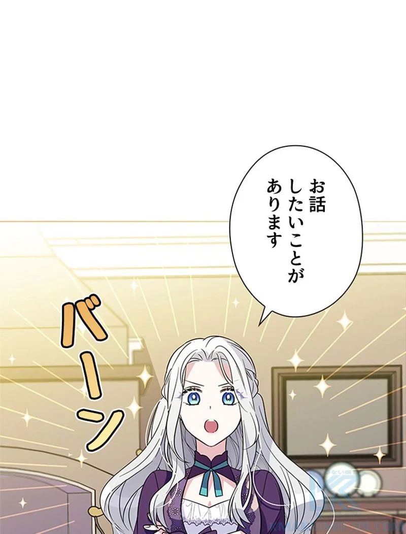 あなた！私、ストライキします 第3話 - Trang 26