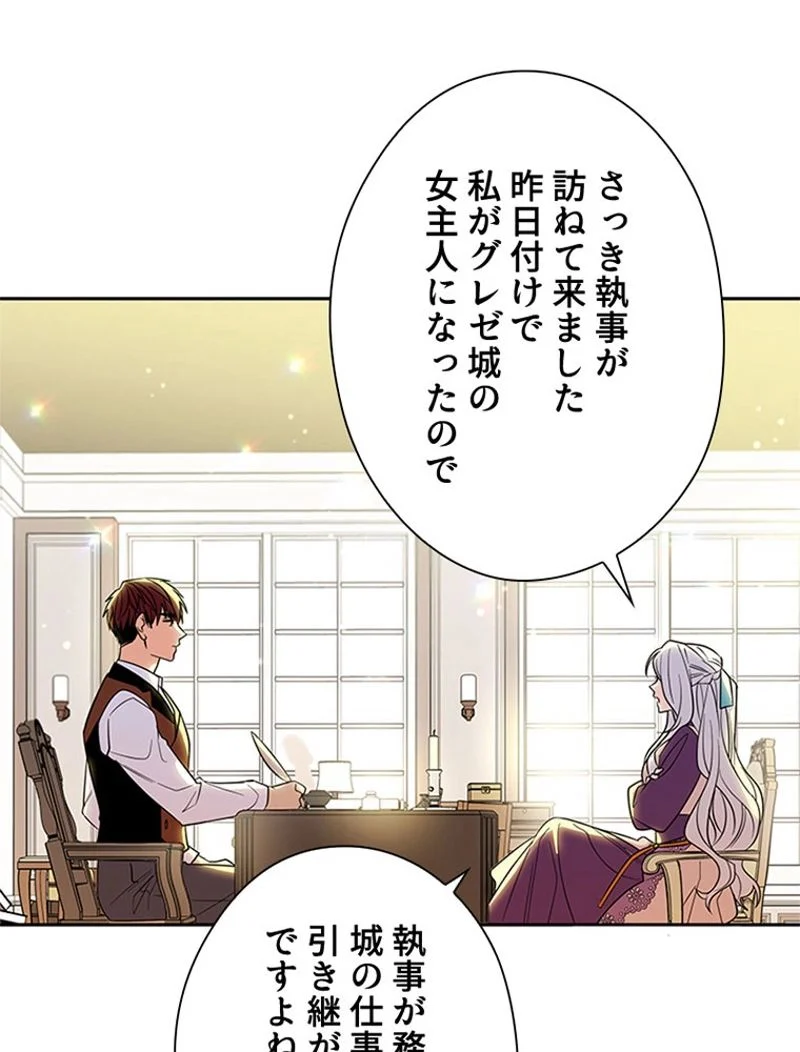 あなた！私、ストライキします 第3話 - Trang 28