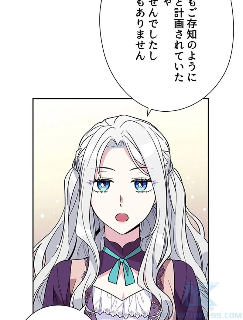 あなた！私、ストライキします 第3話 - Trang 32