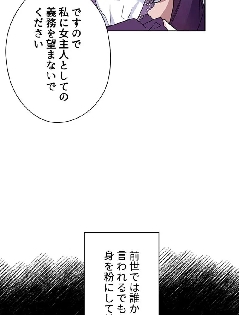 あなた！私、ストライキします 第3話 - Trang 33