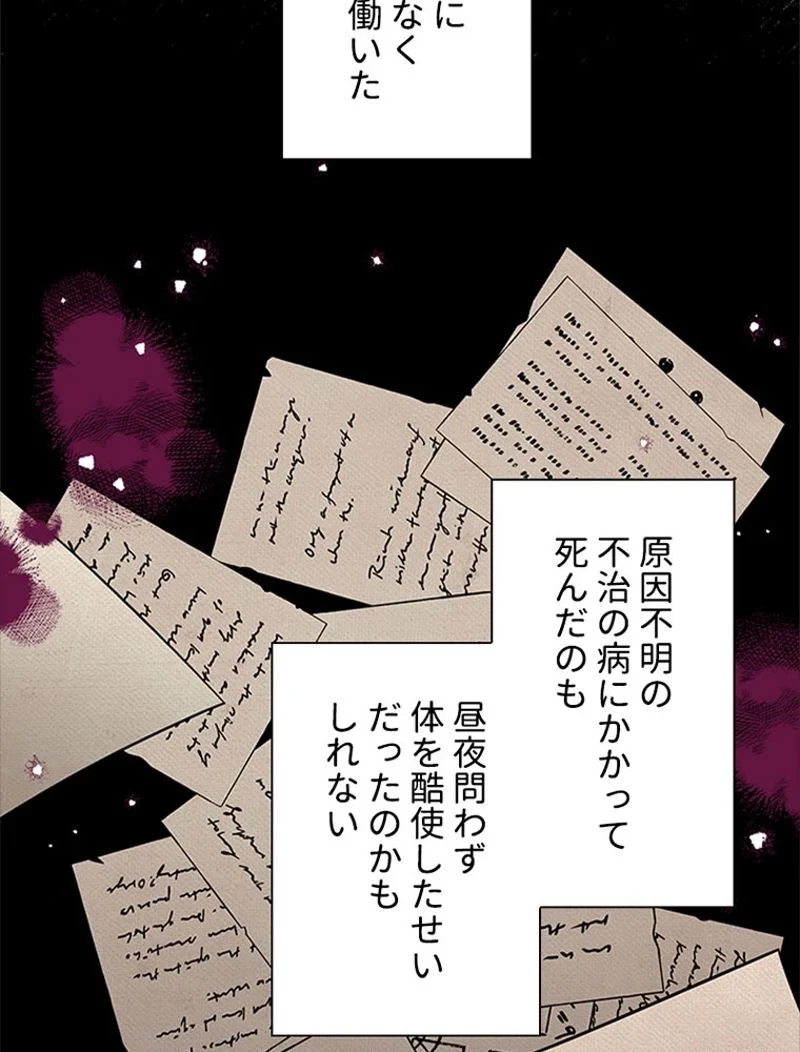 あなた！私、ストライキします 第3話 - Trang 34