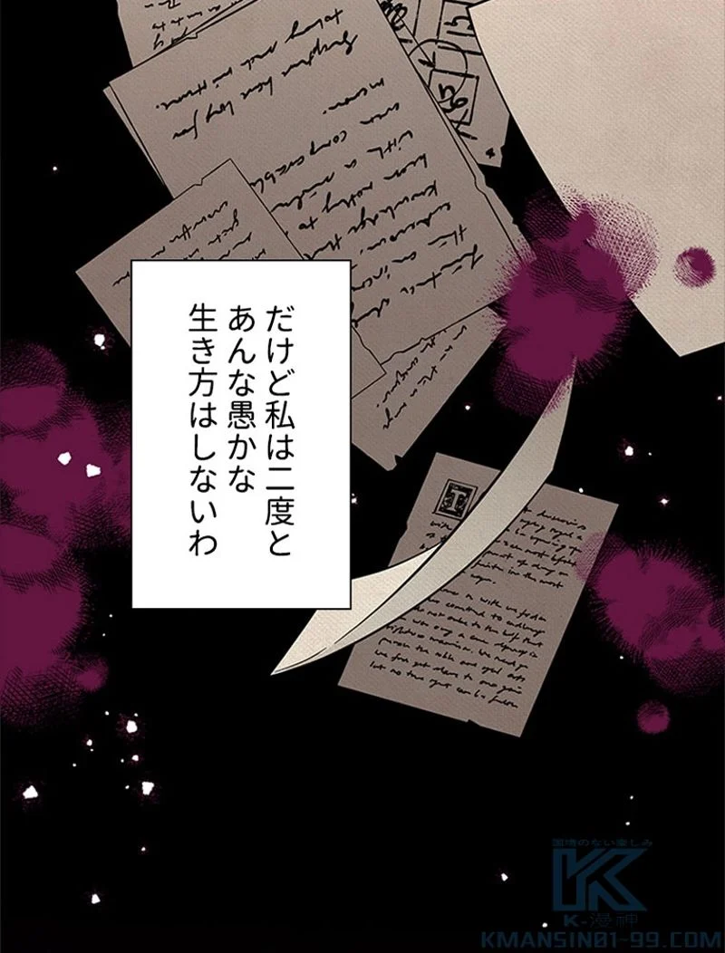 あなた！私、ストライキします 第3話 - Trang 35