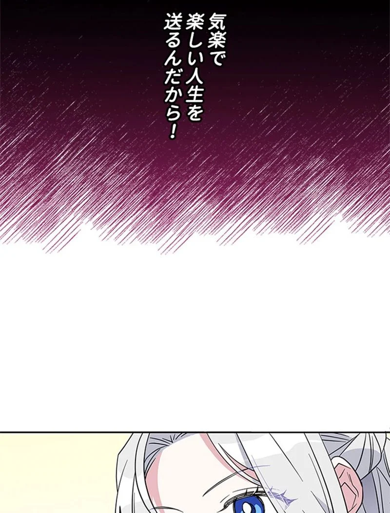 あなた！私、ストライキします 第3話 - Trang 36