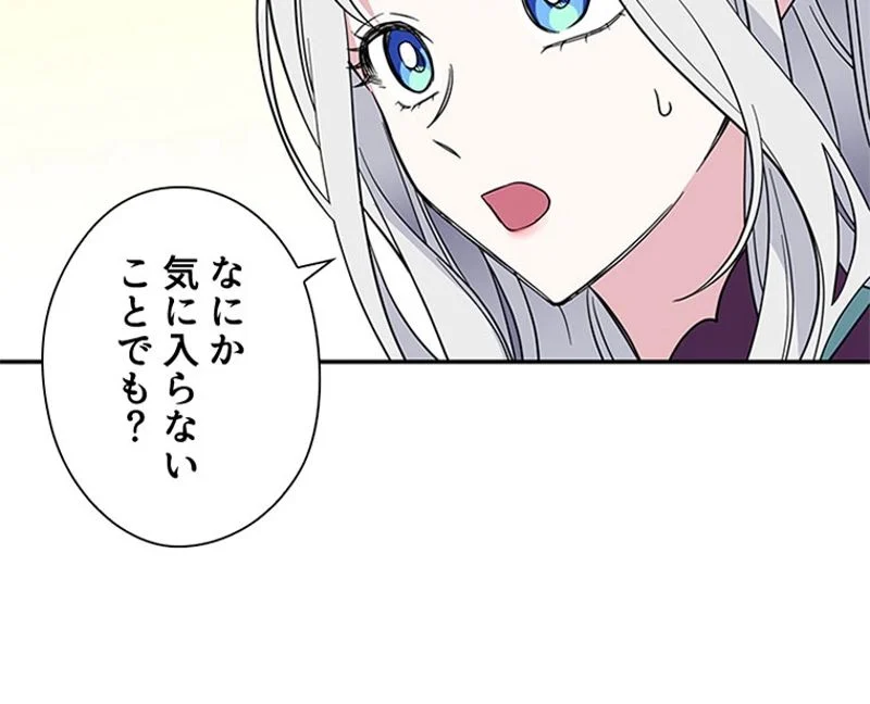 あなた！私、ストライキします 第3話 - Trang 37