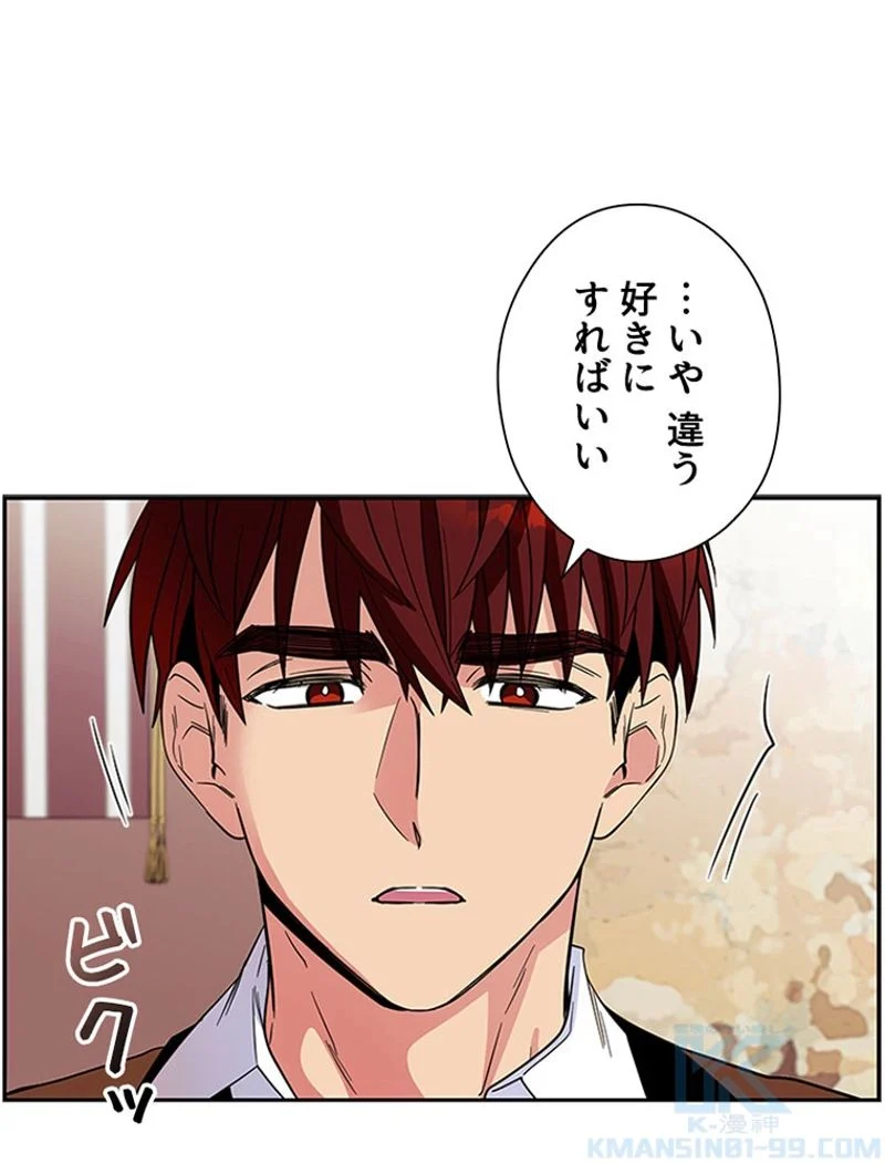 あなた！私、ストライキします 第3話 - Trang 38