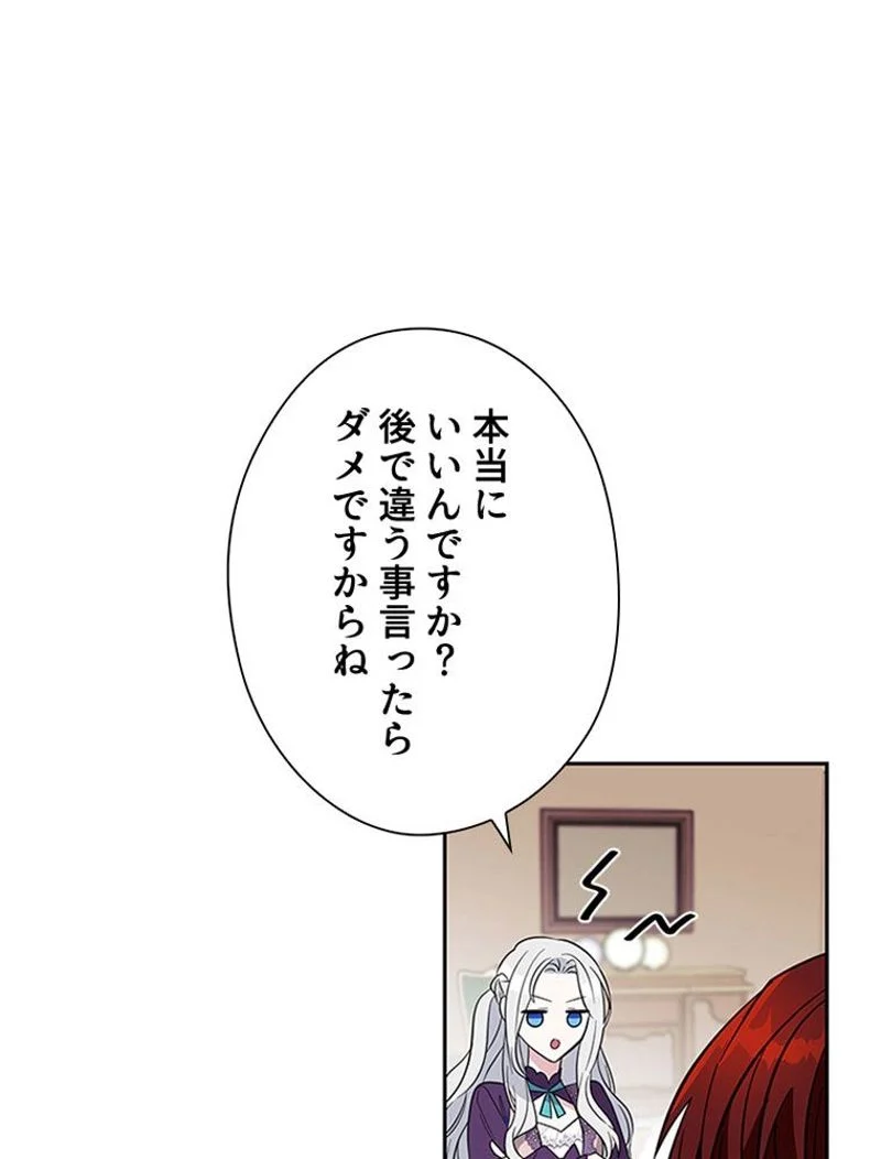 あなた！私、ストライキします 第3話 - Trang 39