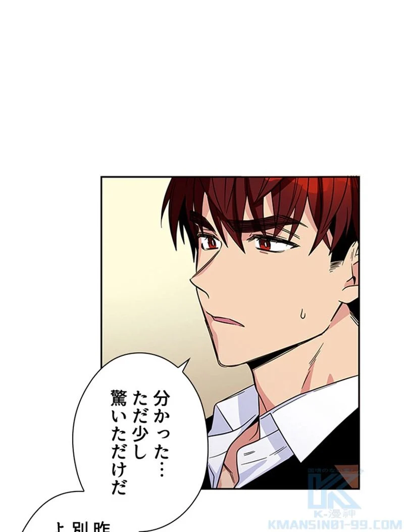 あなた！私、ストライキします 第3話 - Trang 41