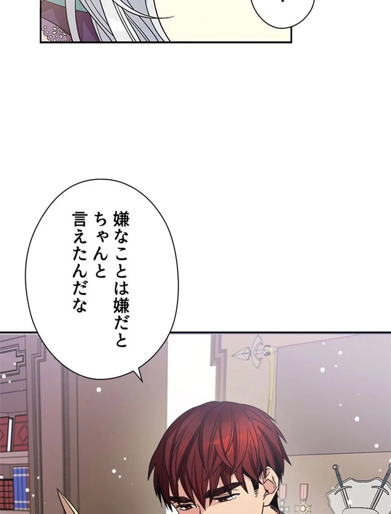 あなた！私、ストライキします 第3話 - Trang 43