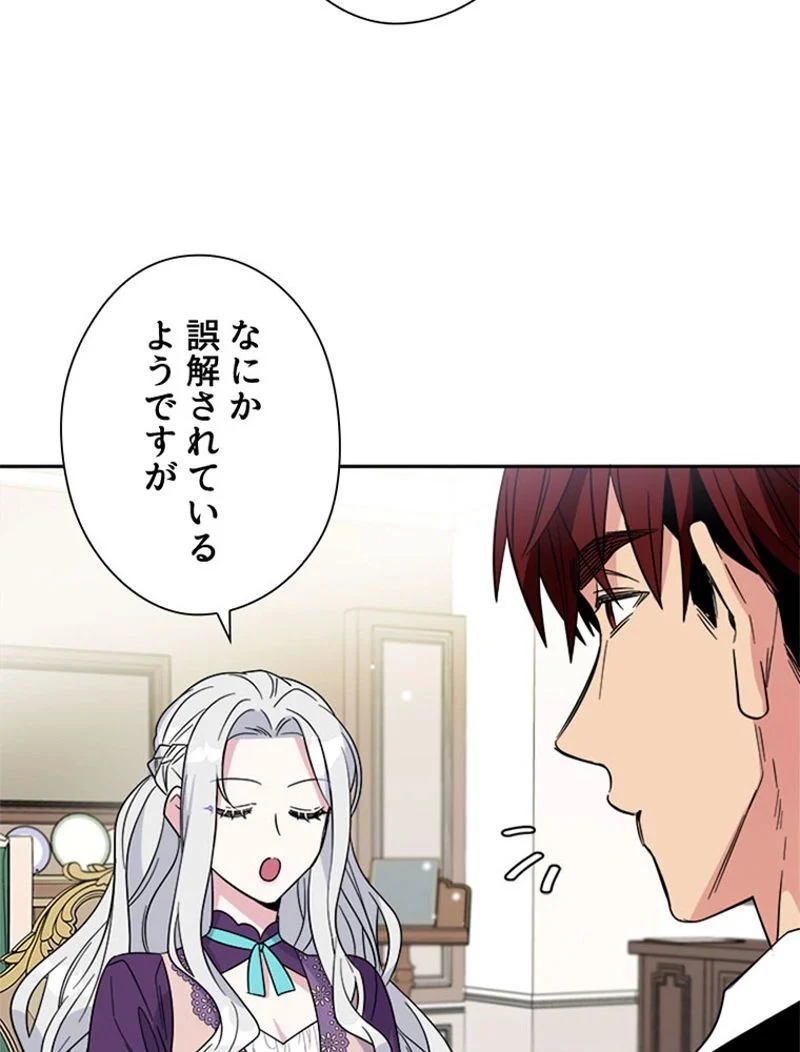 あなた！私、ストライキします 第3話 - Trang 45