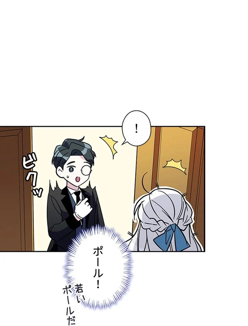 あなた！私、ストライキします 第3話 - Trang 6