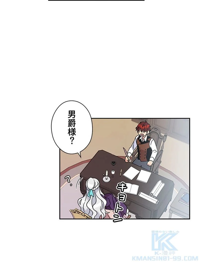 あなた！私、ストライキします 第3話 - Trang 53