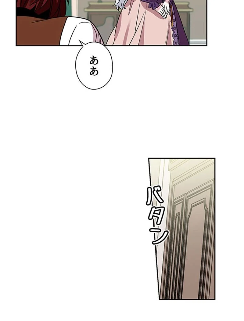 あなた！私、ストライキします 第3話 - Trang 57