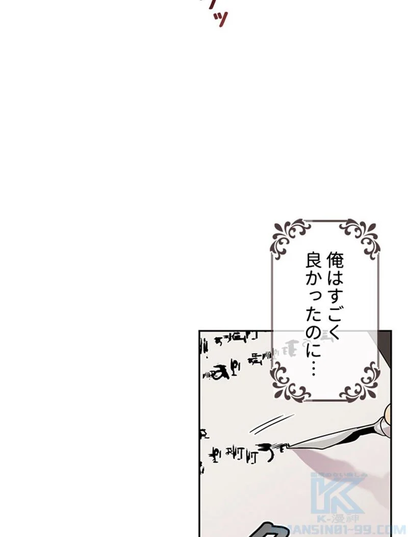 あなた！私、ストライキします 第3話 - Trang 59