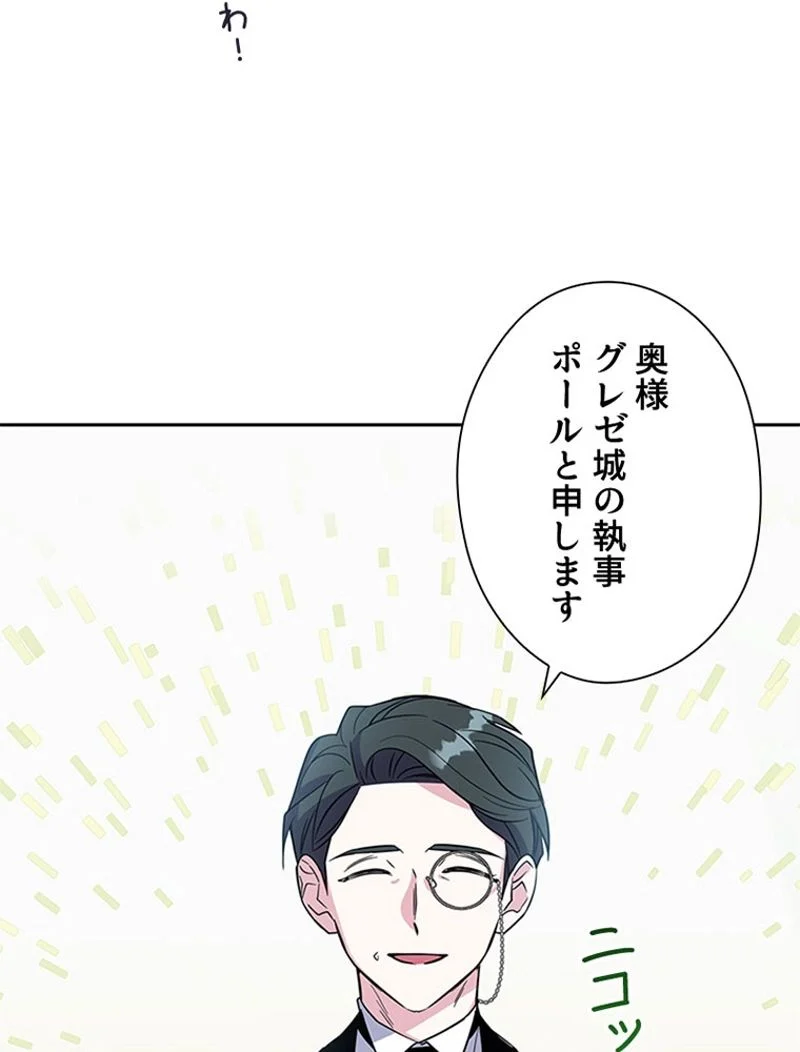 あなた！私、ストライキします 第3話 - Trang 7