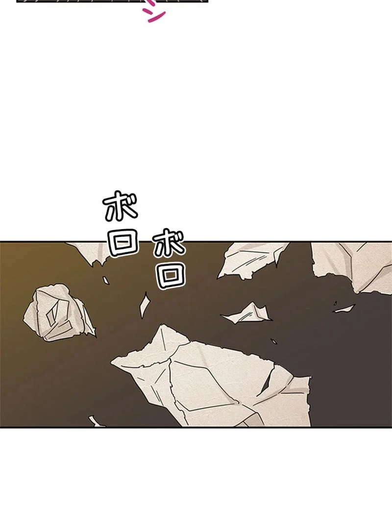 あなた！私、ストライキします 第3話 - Trang 61