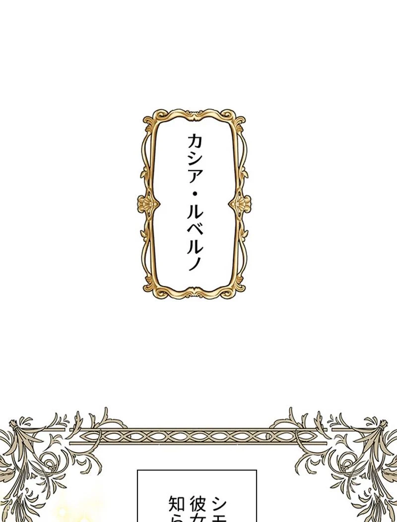 あなた！私、ストライキします 第3話 - Trang 64