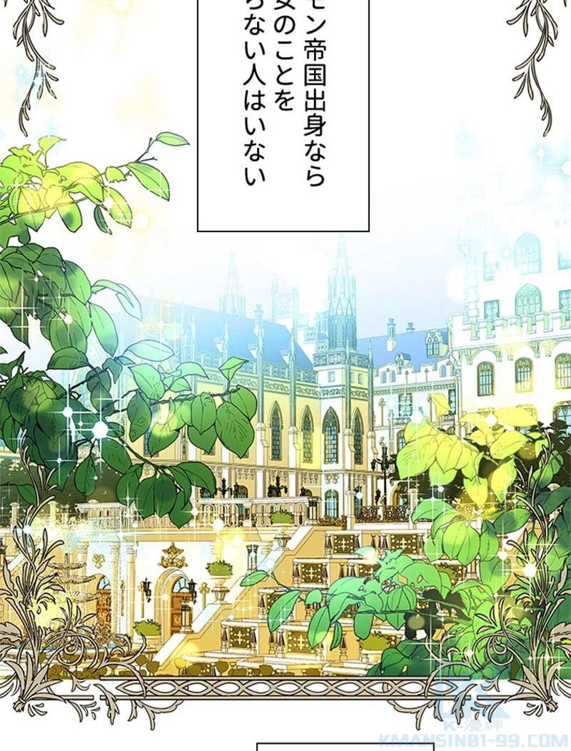 あなた！私、ストライキします 第3話 - Trang 65