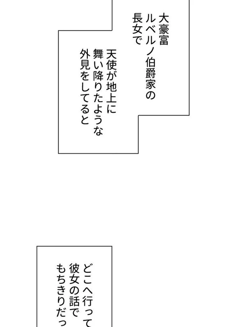 あなた！私、ストライキします 第3話 - Trang 66